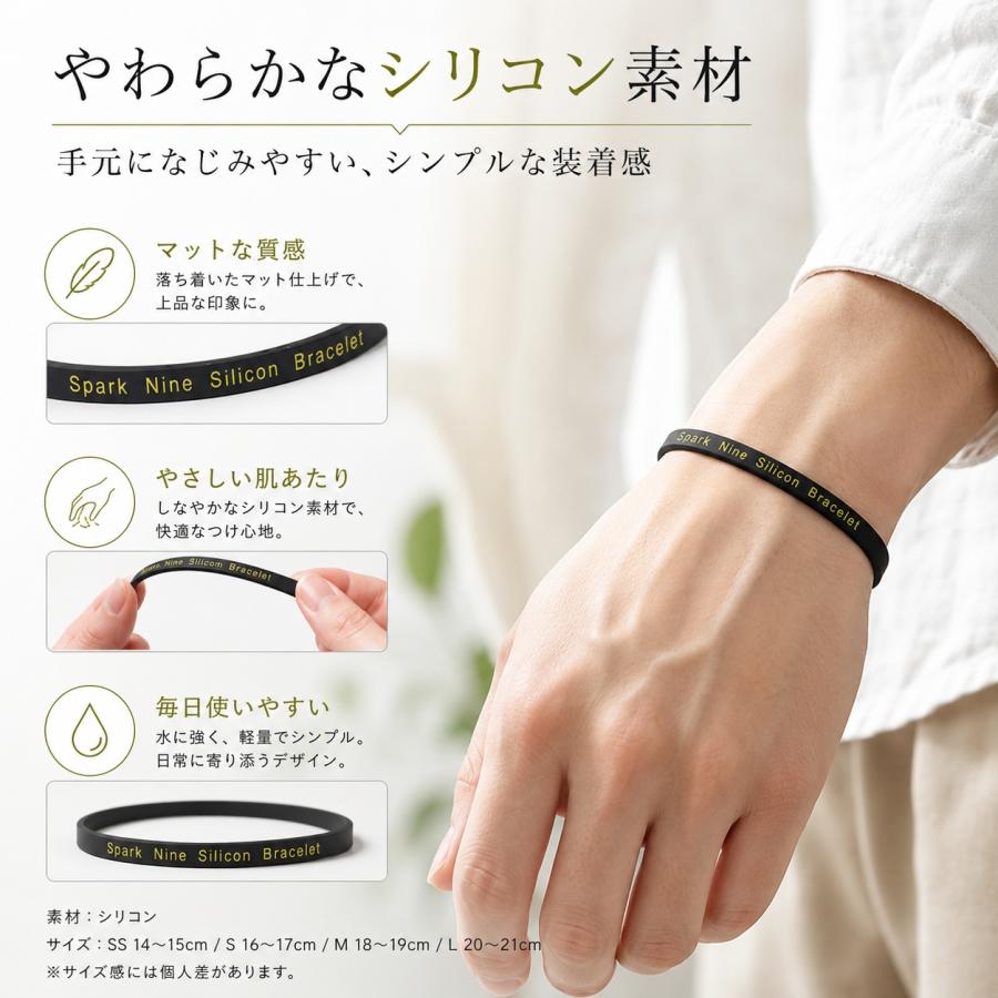 スパークナイン 静電気防止シリコンブレスレット 男女兼用 水回りに