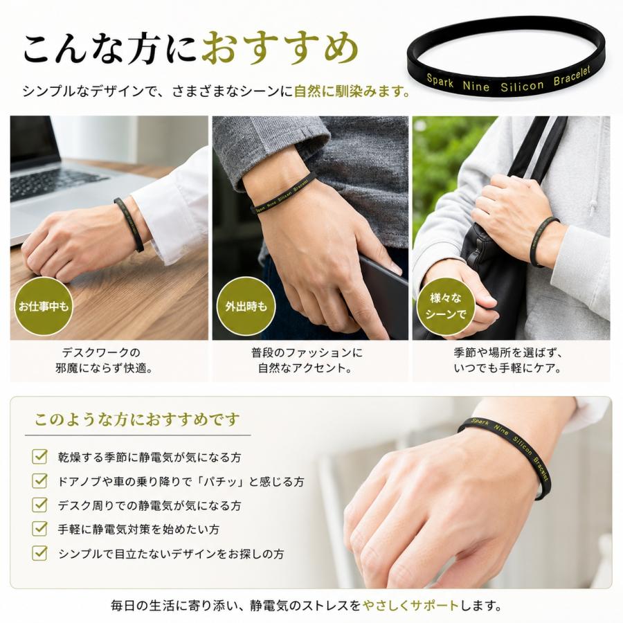 スパークナイン 静電気防止シリコンブレスレット 男女兼用 水回りに