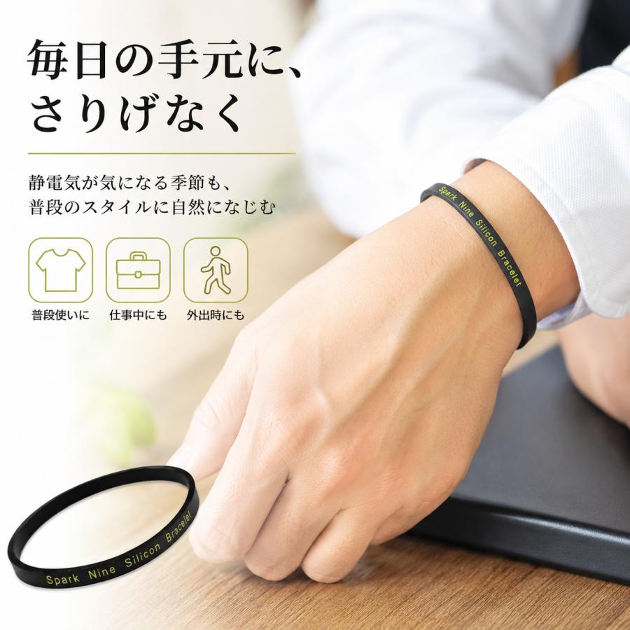 スパークナイン 静電気防止シリコンブレスレット 男女兼用 水回りに