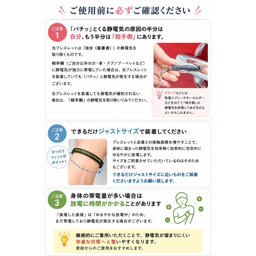 スパークナイン 静電気防止シリコンブレスレット 男女兼用 水回りに