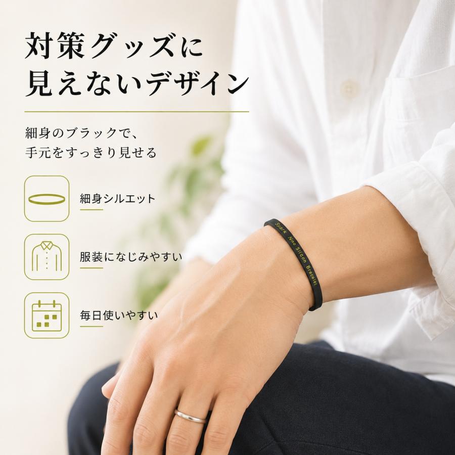 スパークナイン 静電気防止シリコンブレスレット 男女兼用 水回りに