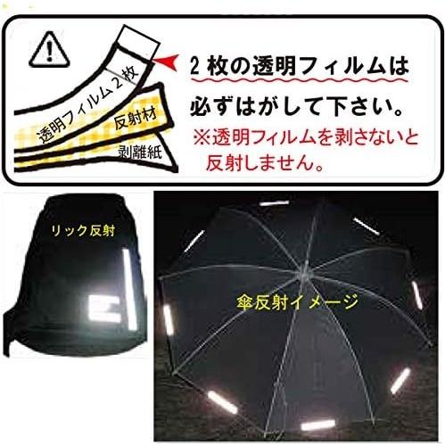 伸びる反射テープ 強粘着 日本製 反射シール ロング JPマーク認定商品 水濡れに強い 鞄 靴 帽子 ヘルメット バッグ 反射材 送料無料 |  | 24
