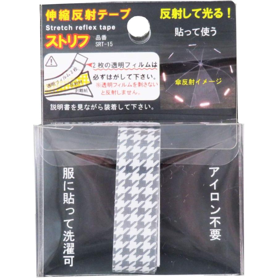 伸びる反射テープ 強粘着 日本製 反射シール ロング JPマーク認定商品 水濡れに強い 鞄 靴 帽子 ヘルメット バッグ 反射材 送料無料 |  | 27