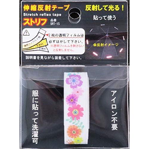 伸びる反射テープ 強粘着 日本製 反射シール ロング JPマーク認定商品 水濡れに強い 鞄 靴 帽子 ヘルメット バッグ 反射材 送料無料 |  | 20