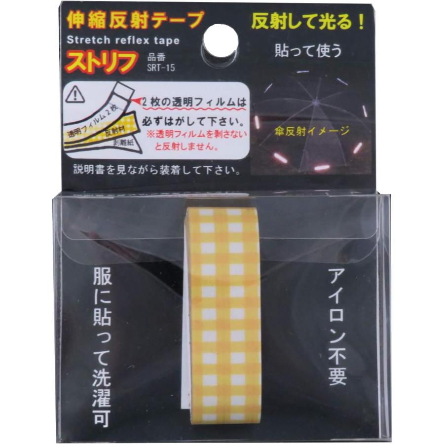 伸びる反射テープ 強粘着 日本製 反射シール ロング JPマーク認定商品 水濡れに強い 鞄 靴 帽子 ヘルメット バッグ 反射材 送料無料 |  | 21