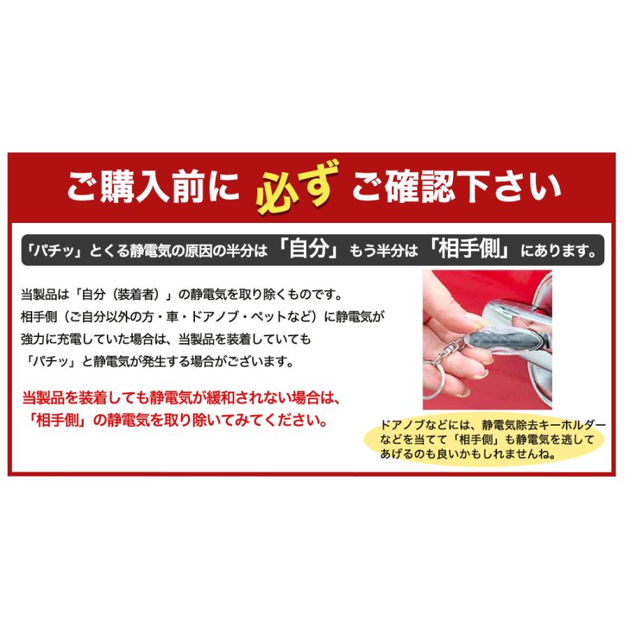 静電気 静電気除去 静電気防止ブレスレット 静電気防止リング 静電気軽減 花粉 静電気回避 静電気防止対策 静電気ヘアゴム 静電気除去グッズ おしゃれ |  | 16