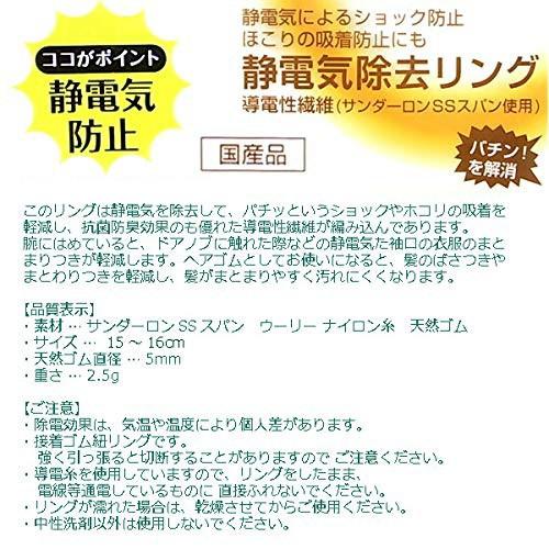 静電気 静電気除去 静電気防止ブレスレット 静電気防止リング 静電気軽減 花粉 静電気回避 静電気防止対策 静電気ヘアゴム 静電気除去グッズ おしゃれ |  | 02