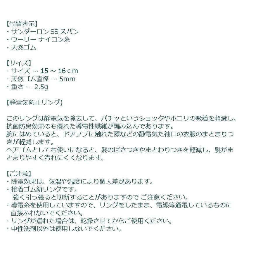 静電気 静電気除去 静電気防止ブレスレット 静電気防止リング 静電気軽減 花粉 静電気回避 静電気防止対策 静電気ヘアゴム 静電気除去グッズ おしゃれ |  | 03