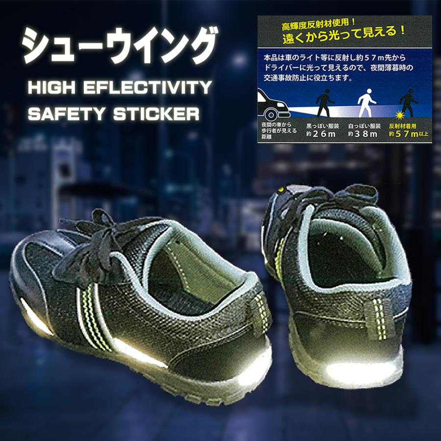 反射板 反射シール 靴 ランドセル バッグ 強粘着タイプ 反射材