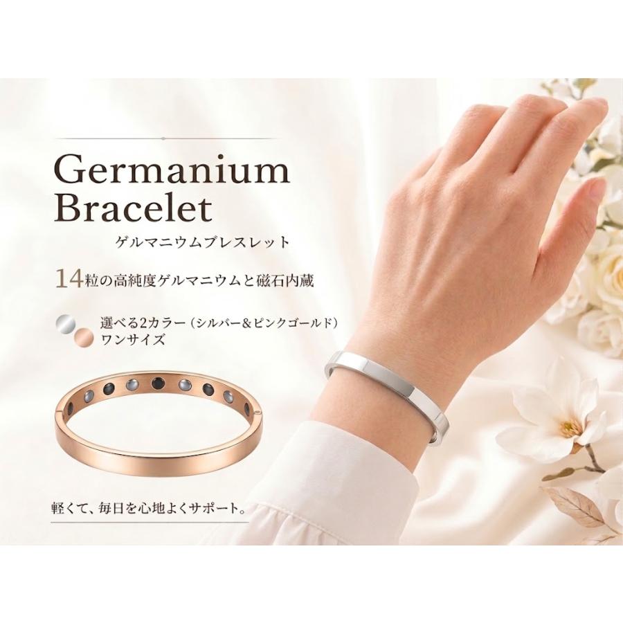 シルバー ピンクゴールド 高見え ブレスレット ゲルマニウム 健康