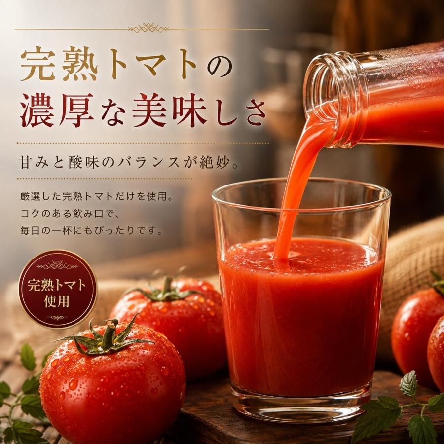トマトジュース 北海道 鷹栖町 完熟トマト 1000ml 12本セット 果汁100