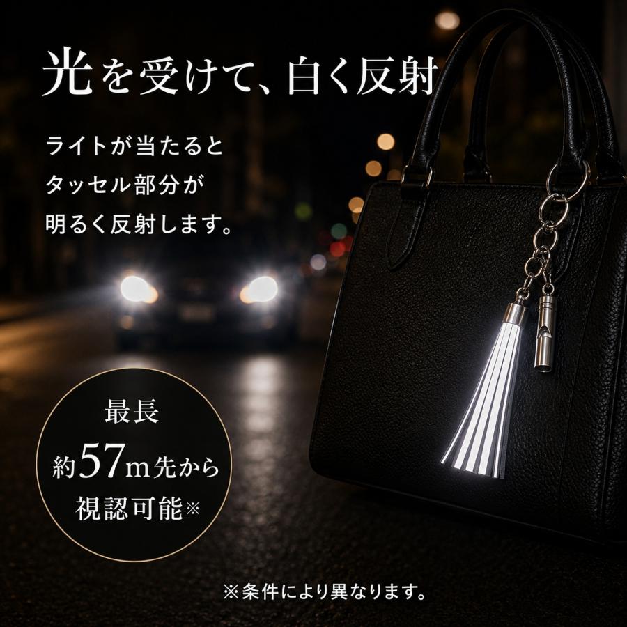 日本製 リフレクター 大人用反射材 タッセルリフレクター 反射 バンド バッグ 交通安全リフレクター 高輝度反射材 防犯 防災 高齢者 送料無料 |  | 05
