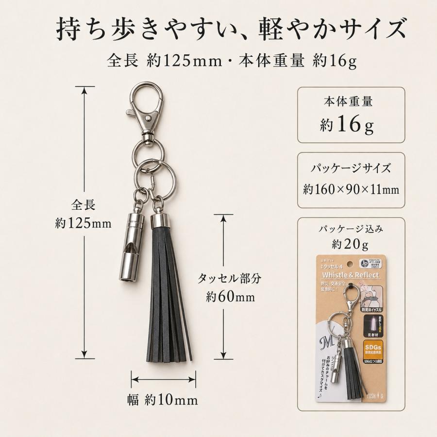 日本製 リフレクター 大人用反射材 タッセルリフレクター 反射 バンド バッグ 交通安全リフレクター 高輝度反射材 防犯 防災 高齢者 送料無料 |  | 10