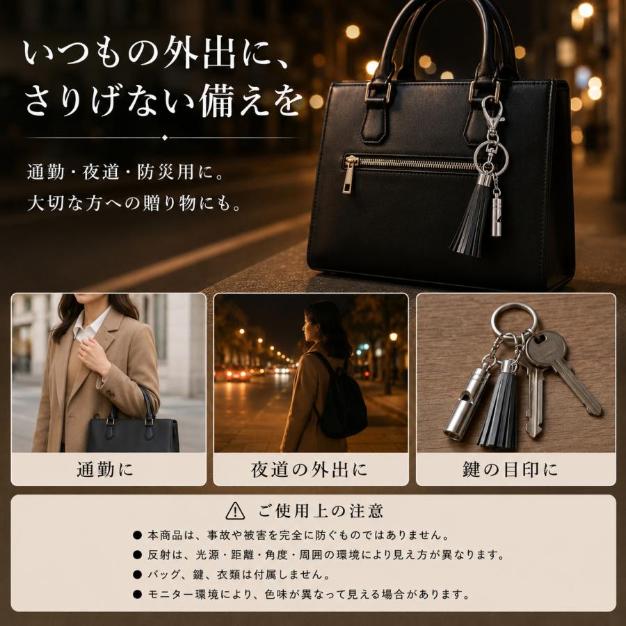 日本製 リフレクター 大人用反射材 タッセルリフレクター 反射 バンド バッグ 交通安全リフレクター 高輝度反射材 防犯 防災 高齢者 送料無料 |  | 17