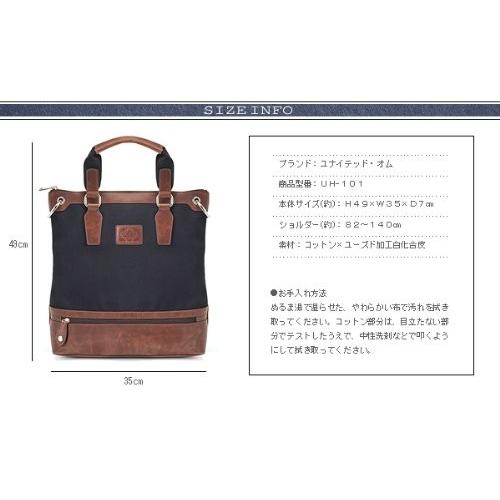 メンズショルダーバッグ トートバッグ United HOMME ユナイテッドオム ヴィンテージ加工2WAY 紳士用 男性用鞄 カバン 送料無料 |  | 02
