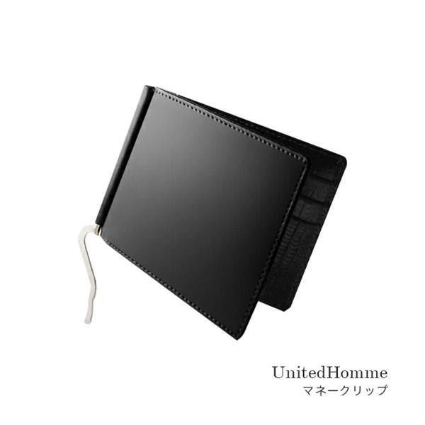 メンズ ブランドマネークリップ 馬革 牛革 本側 リザード型押し Unitedhomme ユナイテッドオム 定形