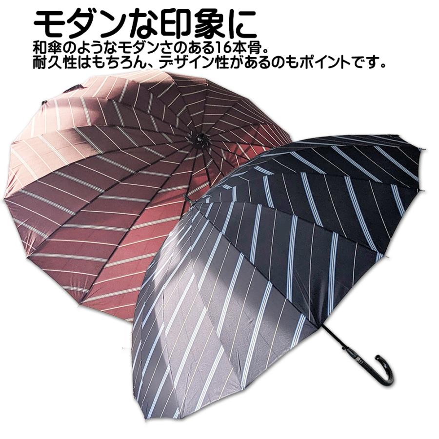レジメンタルストライプ メンズ傘 16本骨傘 メンズ65センチ ワンタッチ