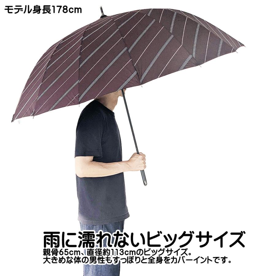 レジメンタルストライプ メンズ傘 16本骨傘 メンズ65センチ ワンタッチ