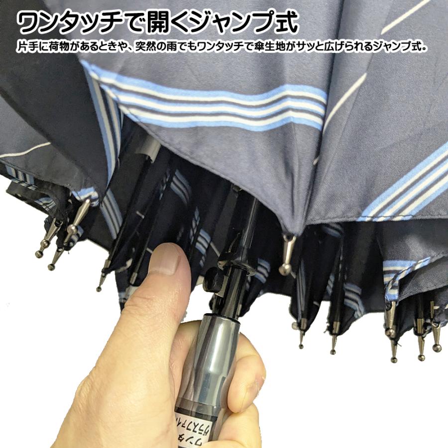 レジメンタルストライプ メンズ傘 16本骨傘 メンズ65センチ ワンタッチ
