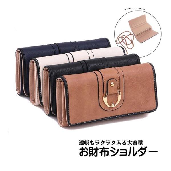 レザー調3つ折り 女性用長財布 ショルダーウォレット レディースショルダーバッグ 送料無料 定形外郵便発送 Waod1413 Cccstores 通販 Yahoo ショッピング