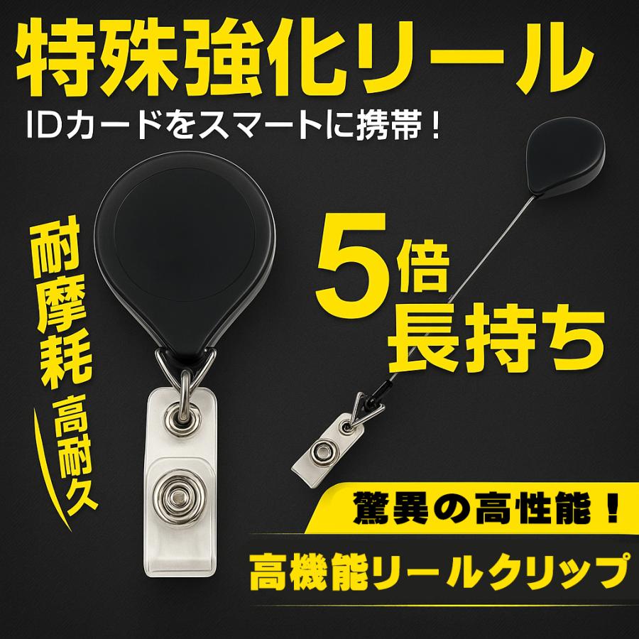 特殊強化コード採用 ダブルストロングバッジリール リールクリップ