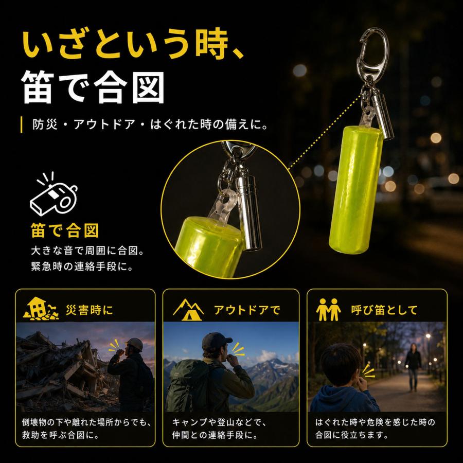反射キーホルダー 笛付き ホイッスル 防災グッズ 夜間安全 交通安全 高輝度反射材 浮くキーホルダー 釣り 登山 アウトドア マリンスポーツ 送料無料 |  | 04
