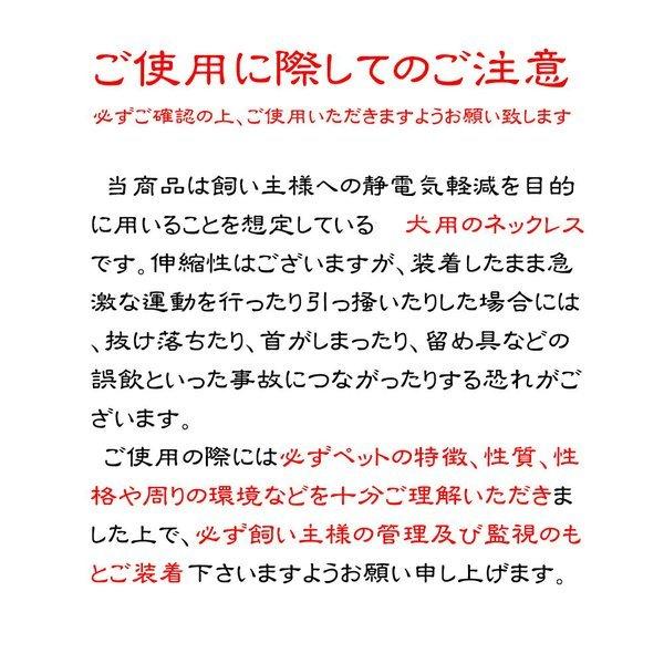 光る首輪 小型犬用 静電気除去 ネックレス 高輝度反射素材使用 静電気軽減 静電気防止 交通事故対策 35cm 送料無料 定形外郵便 ぽっきり｜cccstores｜15