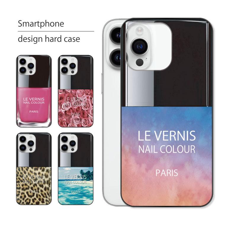 Aquos L ケース アクオス スマホケース スマホカバー カバー ハードケース 軽い おしゃれ 花柄 マニキュア スマホケース Jillsdesign 通販 Paypayモール