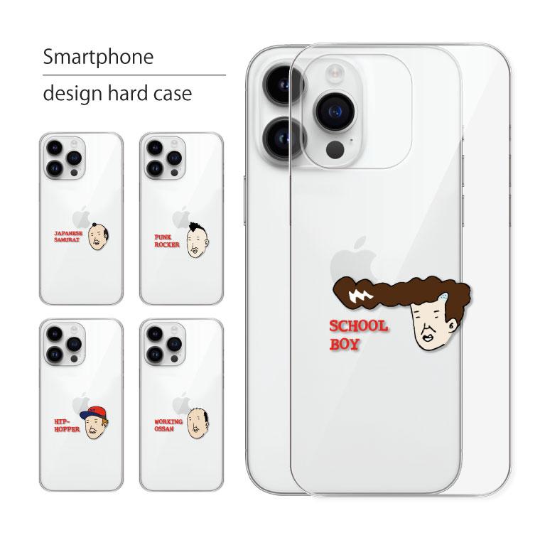 Aquos Xx2 502sh ケース アクオス スマホケース スマホカバー カバー ハードケース 軽い おしゃれ クリア 面白い スマホケース Jillsdesign 通販 Paypayモール