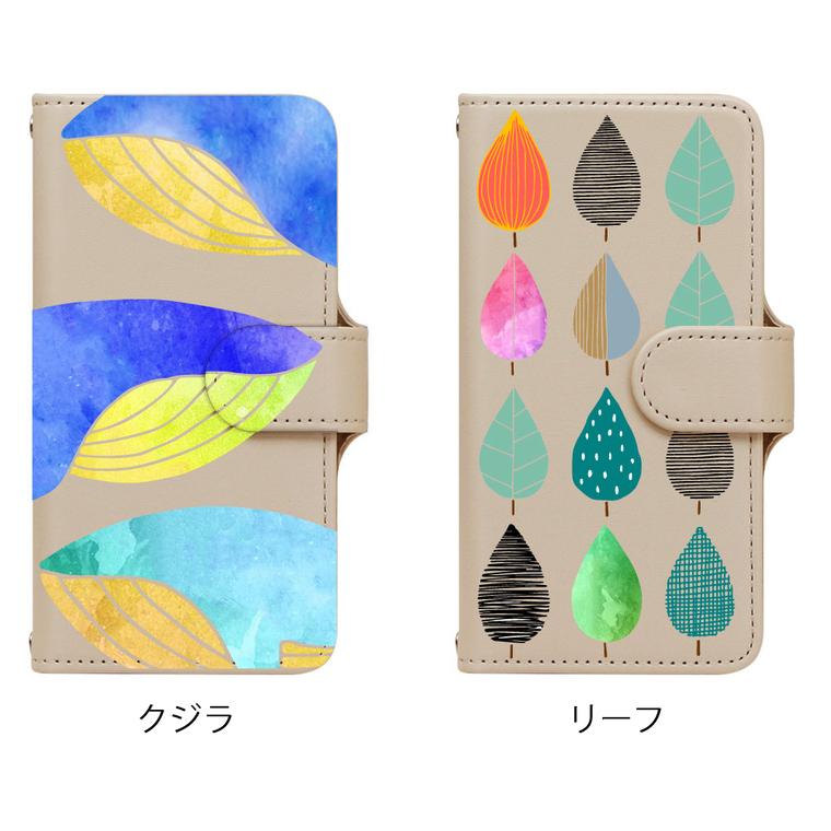 Basio4 Kyv47 ケース 手帳型 ベイシオ スマホケース スマホカバー カバー 手帳 横 おしゃれ イラスト アンドロイドスマホ用ケース デザイン リーフ Www Ma Maison Algarve Com