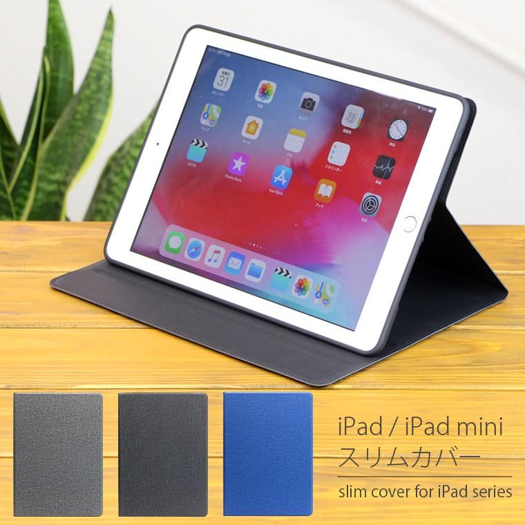 新型 第6世代 iPad 9.7 iPad mini （2019） 対応 ケース カバー iPadケース iPadカバー アイパッドケース