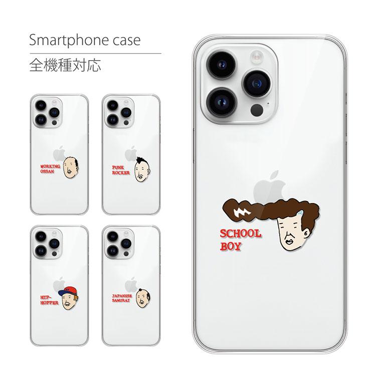 Iphone6 Iphone6s ケース アイフォン6 スマホケース スマホカバー カバー ハードケース 軽い おしゃれ クリア 面白い スマホケース Jillsdesign 通販 Paypayモール