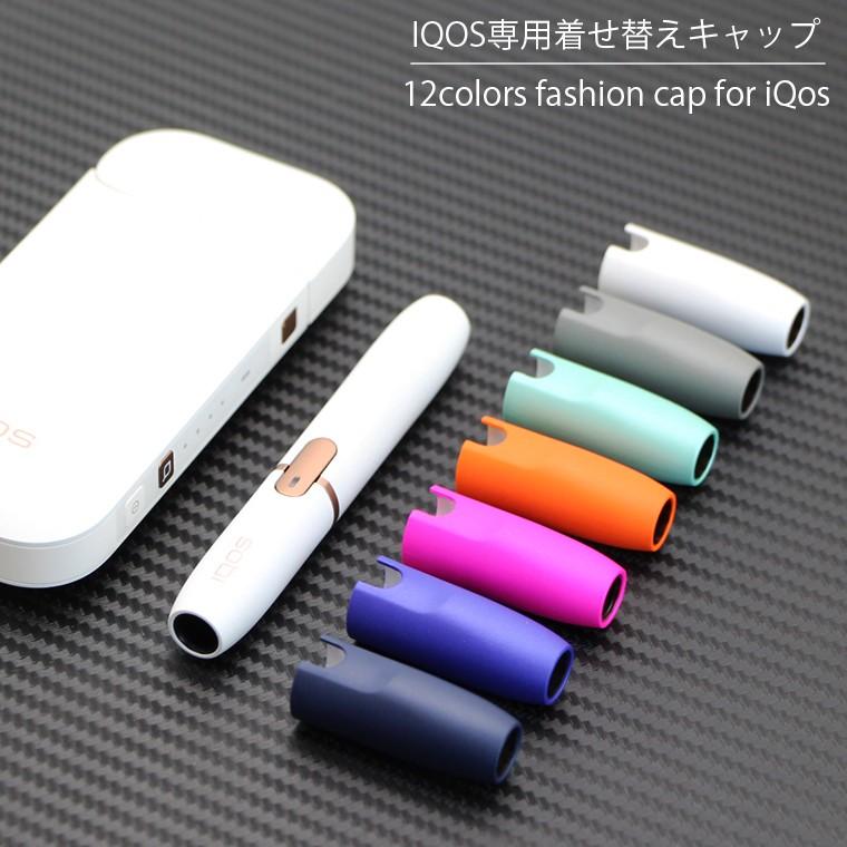 Iqos アイコス キャップ 着せ替え ホルダー 2 4plus カラーキャップ 電子タバコ 加熱式タバコ たばこ カバー ホワイト ピンク ブルー 白 青 スマホケース Jillsdesign 通販 Paypayモール