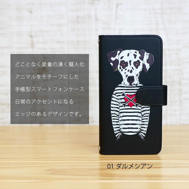 シンプルスマホ4 704sh ケース 手帳型 スマホケース スマホカバー カバー 軽い おしゃれ 動物 カード収納 ベルト付き イラスト スマホケース Jillsdesign 通販 Paypayモール