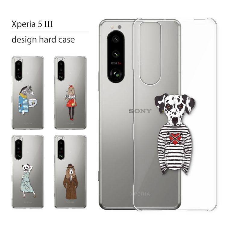 Xperia 5 Iii Sog05 ケース エクスペリア スマホケース スマホカバー カバー ハードケース 軽い おしゃれ クリア 動物 イラスト スマホケース Jillsdesign 通販 Paypayモール