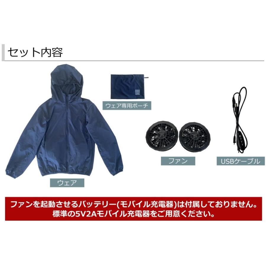 空調ウエア ファンセット 3点セットCOOL BREEZE PARKER ファン付きUVカットパーカー 長袖 男女兼用 釣り スポーツ 作業服 熱中症対策_16