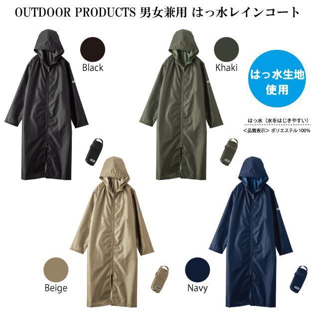 全国総量無料で プロダクツ レインコート ロング メンズ レディース 男女兼用 Mサイズ Lサイズ レインウェア 自転車 Outdoor 通勤 通学 フェス 合羽 雨具 収納袋 Aynaelda Com