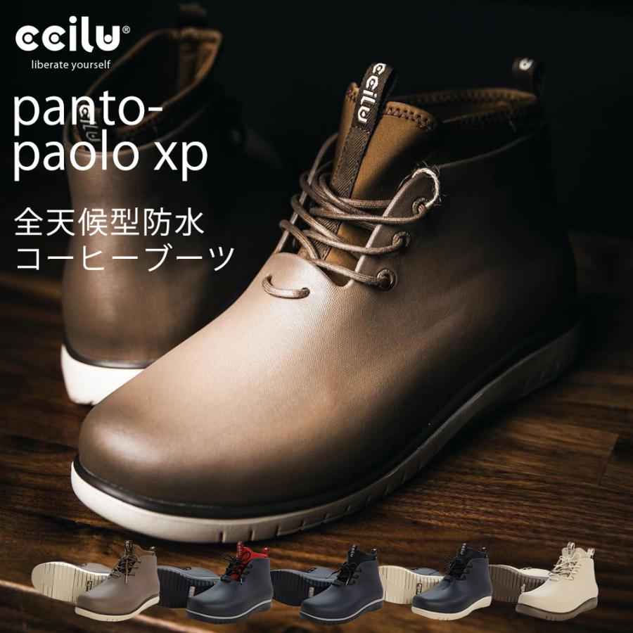 レインシューズ レインブーツ ショート メンズ レディース チル 防水 通勤 Sdgs コーヒー素材 サステナブル ギフト プレゼント New Arrival