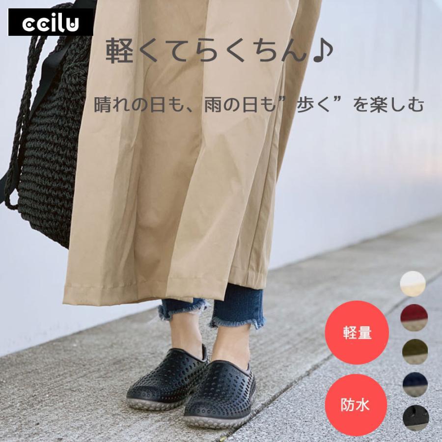 レインシューズ レディース 軽量 チル ccilu コンフォートシューズ 完全防水 疲れにくい スリッポン 靴 通勤 ナースシューズ | ccilu