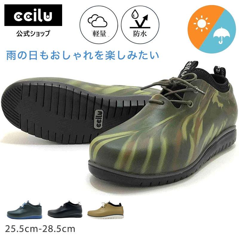 レインシューズ メンズ スニーカー 防水 おしゃれ カジュアル 軽量 疲れにくい ブーツ チル ccilu | ccilu