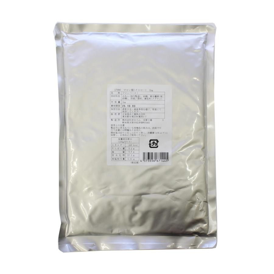 マロン餡(イエロー) 1kg / あんこ モンブラン 栗 餡 和菓子 製菓材料