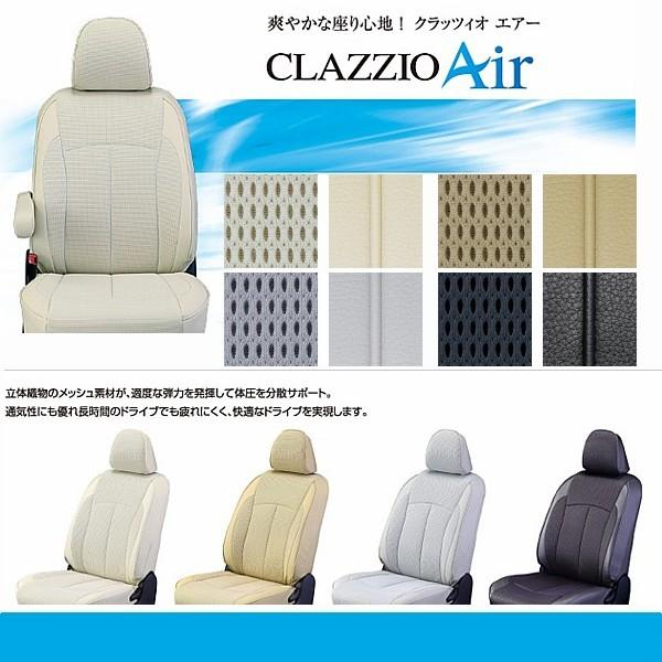 シャトル/シャトルハイブリッド　Clazzioエアー　シートカバー | Clazzio