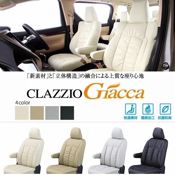 エクストレイル　5人乗り　Clazzioジャッカ　シートカバー | Clazzio