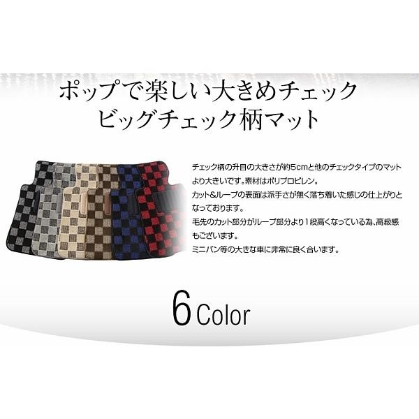 ハリアー H25/12〜 ＺＳＵ６０Ｗ、ＺＳＵ６５Ｗ、ＡＳＵ６０Ｗ、ＡＳＵ６５Ｗ フロアマット ビッグチェック | トヨタ | 01