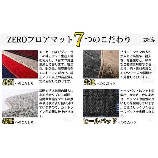 ハイエースグランドキャビン H17/1〜 ＴＲＨ２２４Ｗ、２２９Ｗ フロアマット スタンダード｜ccn｜04