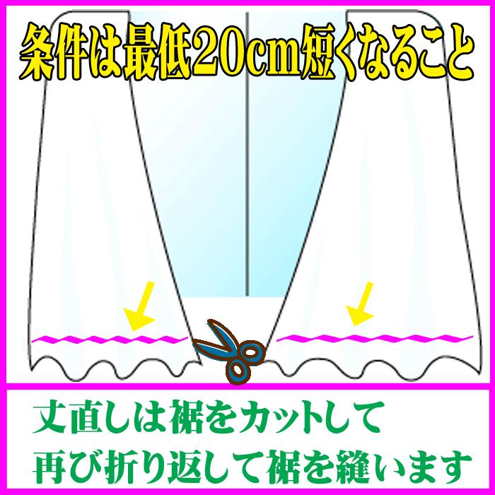 既製品 丈直し加工賃 1組の料金 Takenaosi110 カーテンクロフ 通販 Yahoo ショッピング