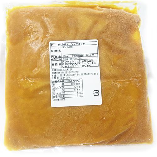 かぼちゃ ノースイ 北海道産ダイスかぼちゃ 350g| コープこうべネット