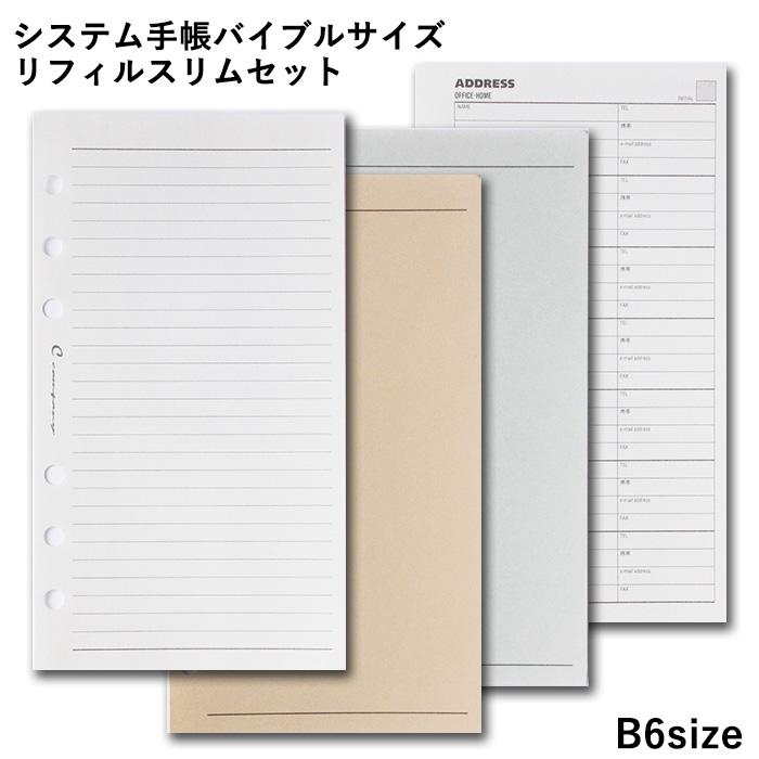 シーカンパニー C COMPANY システム手帳 バイブルサイズ 日本製 ターナー2セカンド・ システム手帳バイブルサイズ