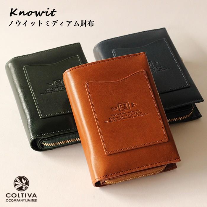 ミディアム財布 ノウイット 二つ折り財布 イタリア革さいふ サイフ 小銭入れあり メンズ レディース ギフト Know 93 財布 手帳 鞄のcカンパニー 通販 Yahoo ショッピング