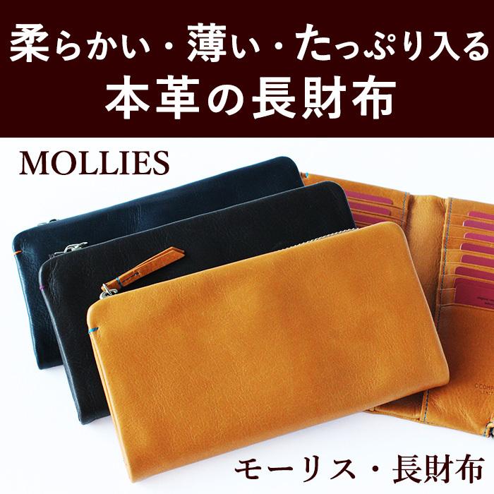 C COMPANY LIMITED 長財布 革 薄い 軽い モーリス MOLLIES 長財布